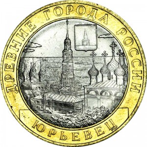 10 рублей 2010 СПМД Юрьевец, отличное состояние цена, стоимость