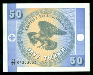 50 тыйын 1993 Киргизия, банкнота, хорошее качество XF  