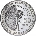 50 tenge 2012 Kazakhstan, space station Mir