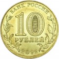 10 Rubel 2012 SPMD Polyarniy monometallische, UNC
