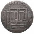 1/2 Penny 1794 Großbritannien-Token. Success to the bay trade