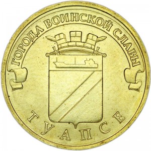 10 rubles 2012 SPMD Tuapse, monometallic, UNC