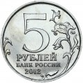 5 rubles 2012 Battle of Leipzig, moscow mint