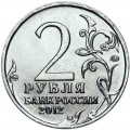 2 Rubel 2012 Russland Durova, Kriegsherren, MMD
