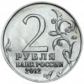 2 рубля 2012 Платов, Полководцы, ММД