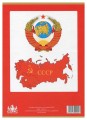 Album for Commemorative USSR coins 1965-1991, firm SOMS