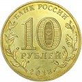 10 rubles 2013 SPMD Mascot. Universiade in Kazan, monometall, UNC