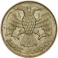 1 rubel 1992 Russland M (Moskau Münze) aus dem Verkehr
