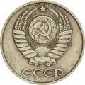 10 Kopeken 1961 UdSSR aus dem Verkehr