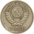 10 kopecks 1974 USSR from circulation