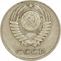 10 копеек 1972 СССР, из обращения