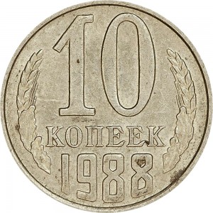 10 kopecks 1988 USSR from circulation price, composition, diameter, thickness, mintage, orientation, video, authenticity, weight, Description