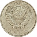 10 kopecks 1988 USSR from circulation