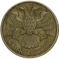 5 рублей 1992 Россия Л, из обращения
