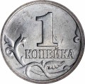 1 kopeck 1997 Russia M, from circulation