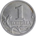 1 копейка 1998 Россия М, из обращения
