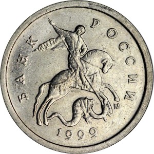 1 kopeck 1999 Russia M, from circulation