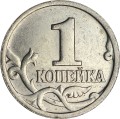1 kopeck 1999 Russia M, from circulation