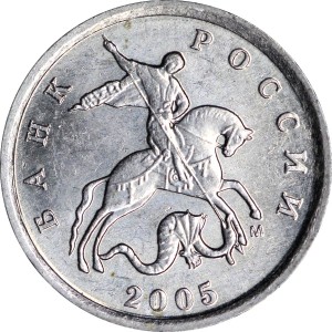 1 kopeck 2005 Russia M, from circulation