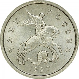 1 kopeck 1997 Russia SP, from circulation