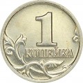 1 kopeck 1999 Russia SP, from circulation