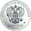 25 Rubel 2014 SPMD Sotschi, Die Olympische Fackel