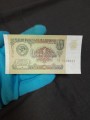 1 Rubel 1991 UdSSR, XF, banknote