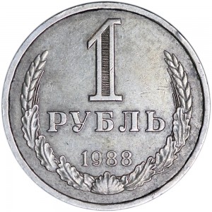 1 ruble 1988 Soviet Union, from circulation price, composition, diameter, thickness, mintage, orientation, video, authenticity, weight, Description