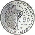 50 Tenge 2013 Kasachstan ISS, Internationale Raumstation