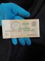 10 рублей 1991 СССР банкнота, из обращения, VF