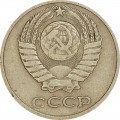 10 Kopeken 1970 UdSSR aus dem Verkehr