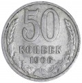 50 Kopeken 1966 UdSSR aus dem Verkehr