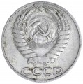 50 копеек 1966 СССР, из обращения