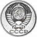 50 копеек 1987 СССР, из обращения