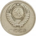 20 копеек 1961 СССР, из обращения