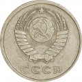 20 копеек 1962 СССР, из обращения