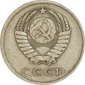 20 Kopeken 1978 UdSSR aus dem Verkehr