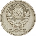 20 Kopeken 1979 UdSSR aus dem Verkehr