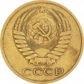 5 копеек 1962 СССР, из обращения