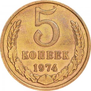 5 kopecks 1974 USSR from circulation price, composition, diameter, thickness, mintage, orientation, video, authenticity, weight, Description
