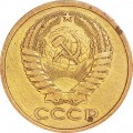 5 копеек 1974 СССР, из обращения