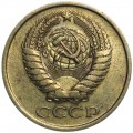 5 копеек 1975 СССР, из обращения