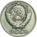 50 копеек 1965 СССР, из обращения