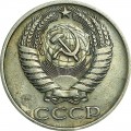 50 Kopeken 1973 UdSSR aus dem Verkehr