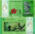 5 ринггит 2012 Малайзия, банкнота, пластик, из обращения