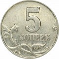 5 копеек 2002 Россия М, из обращения