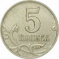 5 kopecks 1997 Russia SP, from circulation