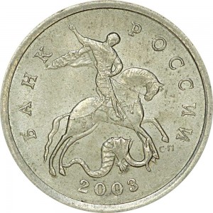 5 kopecks 2003 Russia SP, from circulation