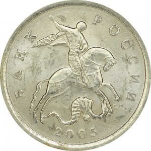 5 kopecks 2005 Russia SP, from circulation