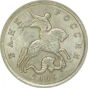 5 kopecks 2006 Russia SP, from circulation